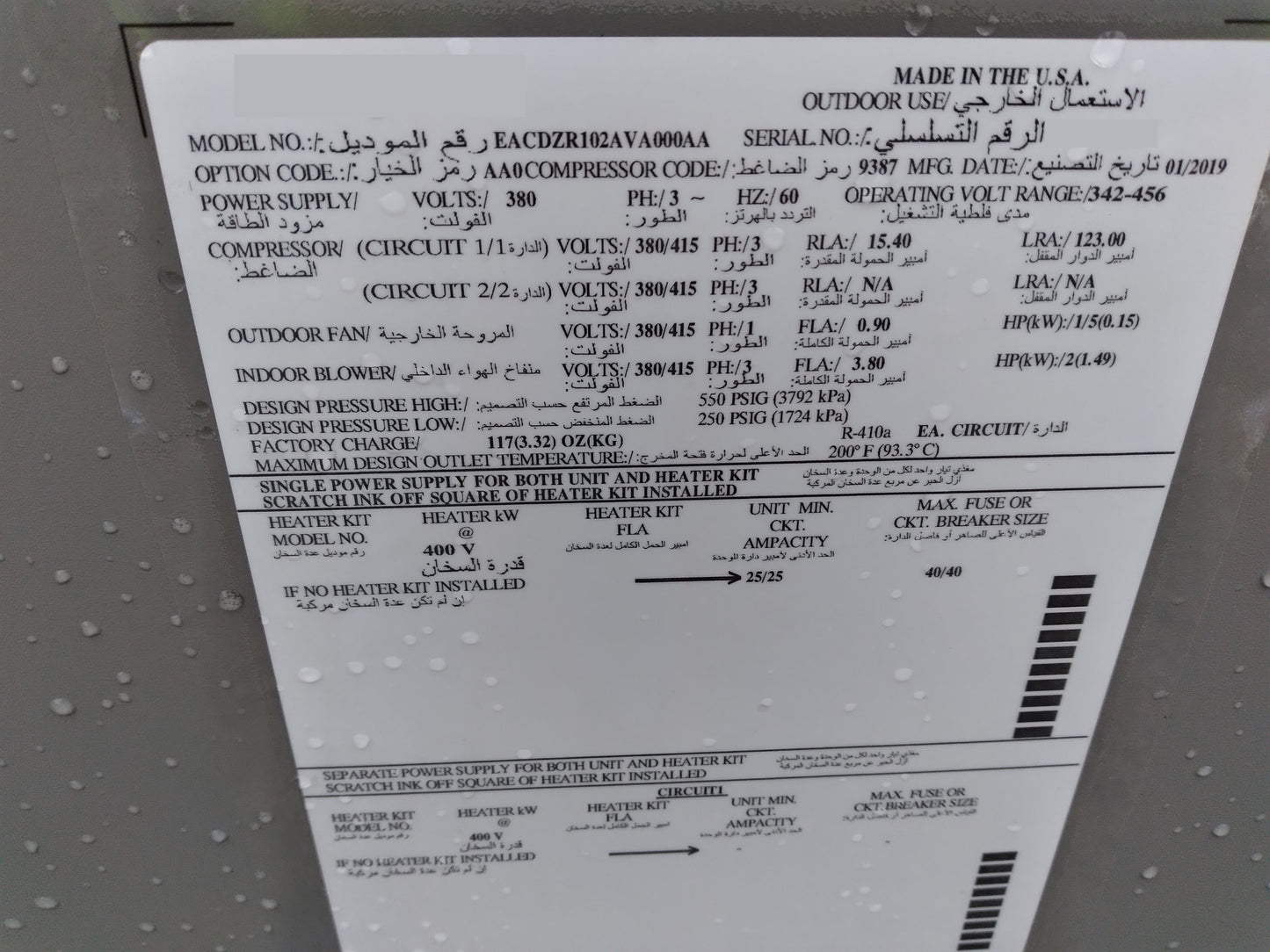 8-1/2 TON CONVERTIBLE PACKAGED AIR CONDITIONING UNIT, 11.2 EER, 380-60-3, R410A