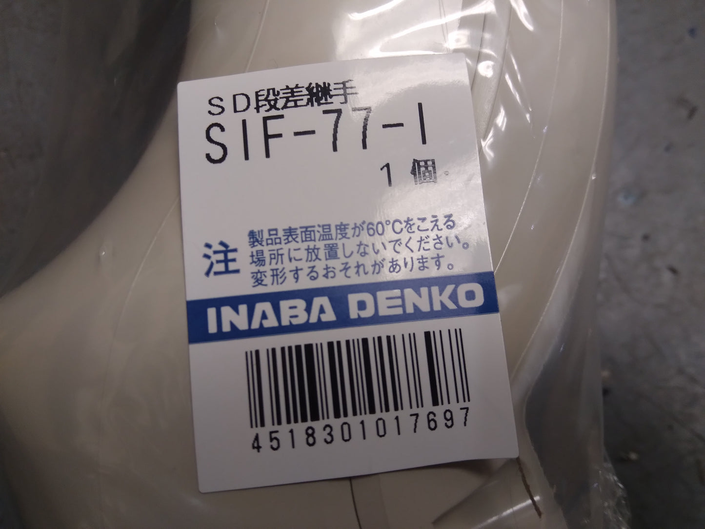 2" FIXED OFFSET ELBOW