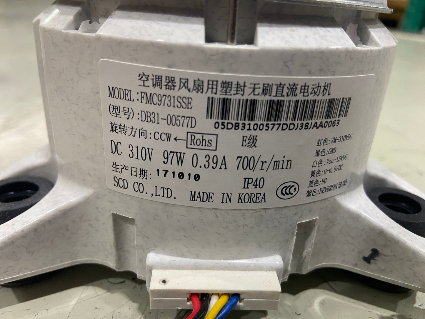 97W BLOWER MOTOR 310V DC .39AMPS 700RPM