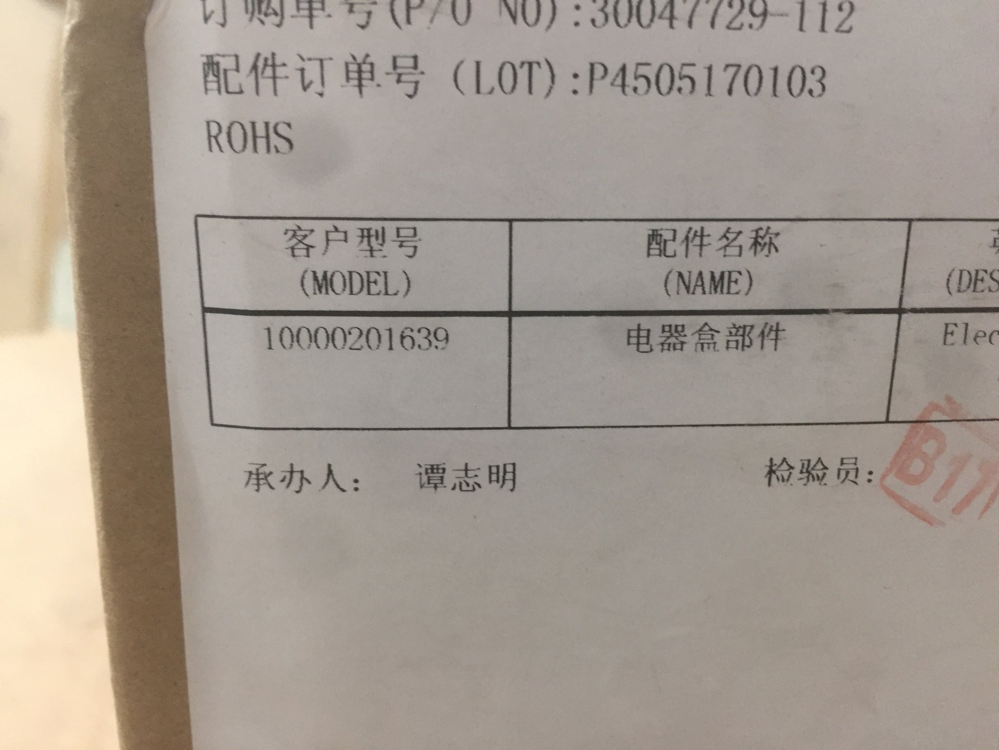 ELECTRICAL BOX ASSEMBLY FOR VWM10H25B