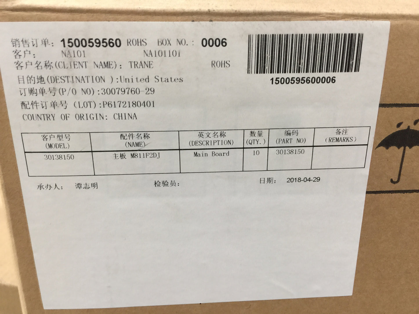 CONTROL BOARD; HEAT PUMP