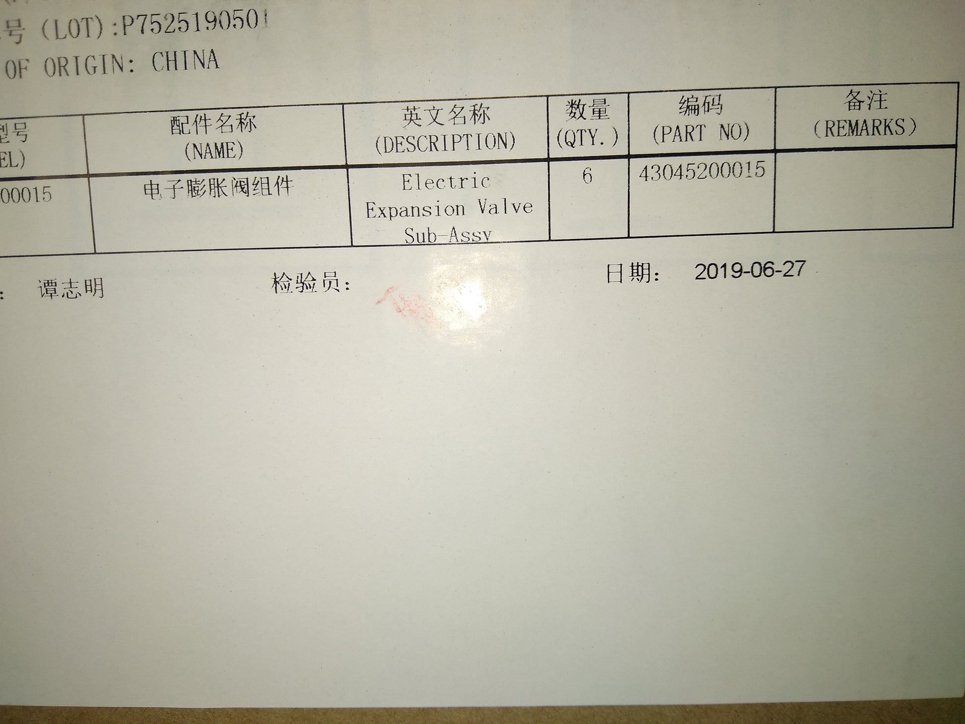 EEV TUBE ASSEMBLY WITH SERVICE VALVE AND STRAINER